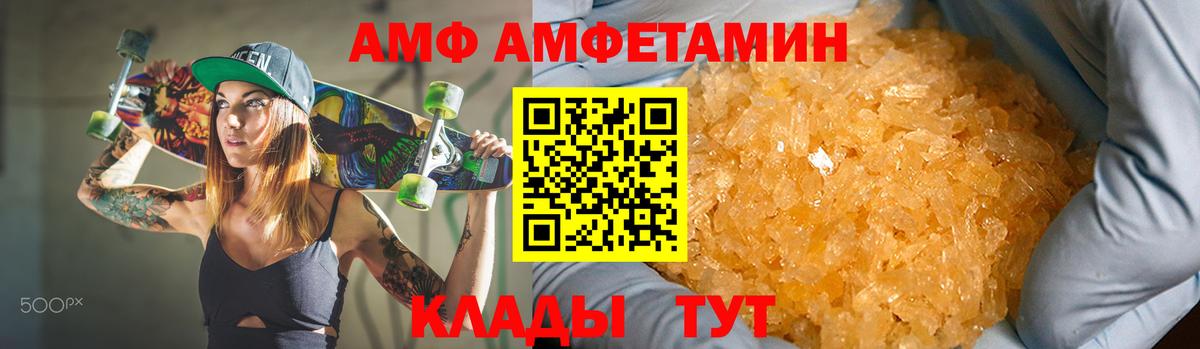 Амфетамин  Вход с VPN  Протвино  АМФЕТАМИН 98% 