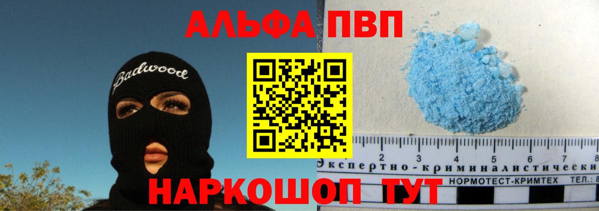 A PVP мука Протвино