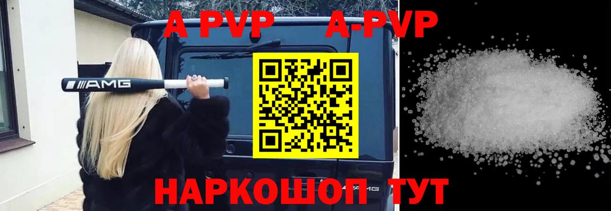 Alfa_PVP  Alfa_PVP Crystall  А ПВП кристаллы  Вход с VPN  Протвино 