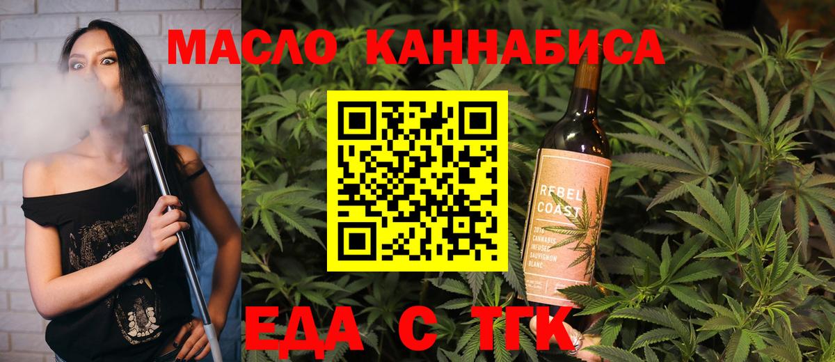 Cannafood марихуана  Вход с VPN  Протвино 