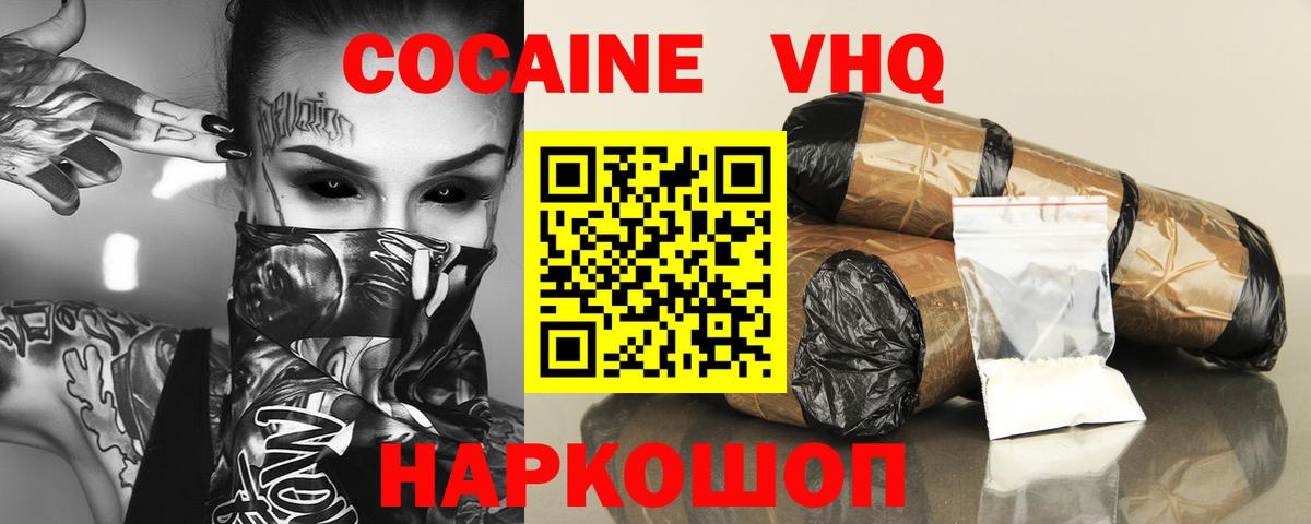 Кокаин FishScale  КОКАИН Columbia  Cocaine  Вход с VPN  Протвино 