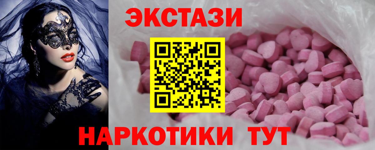 Ecstasy  Ecstasy Дубай  ЭКСТАЗИ XTC  Вход с VPN  Протвино 