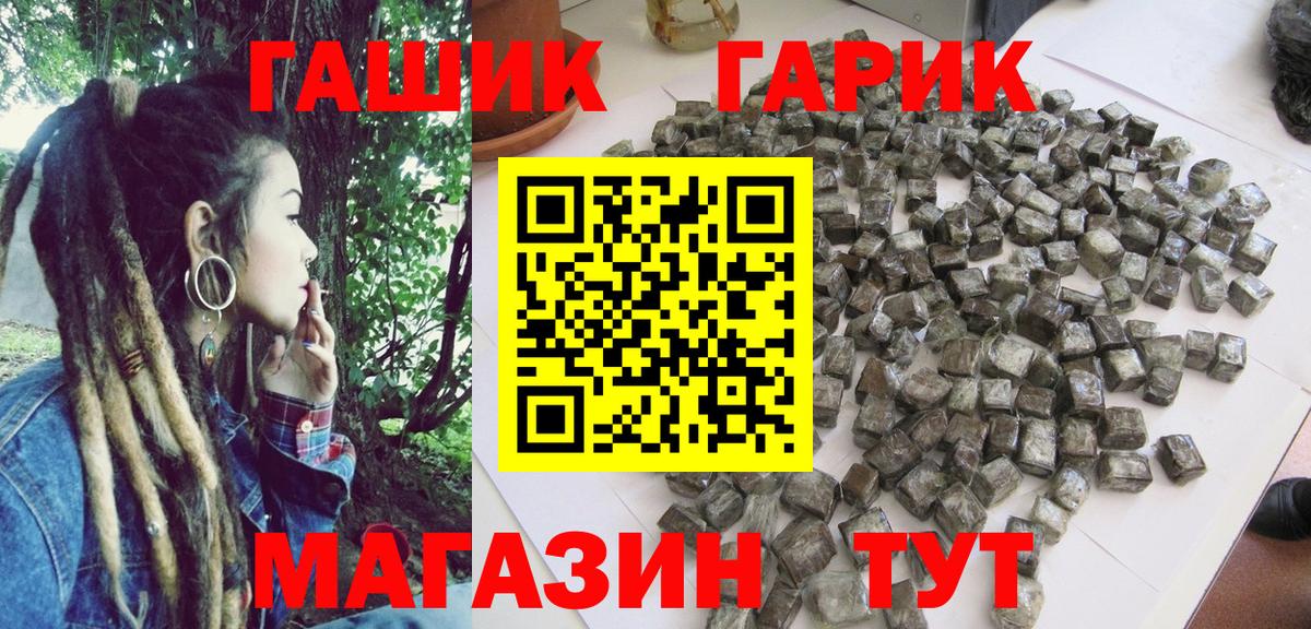 Протвино  наркотики  Вход с VPN  ГАШИШ гашик  ГАШ 