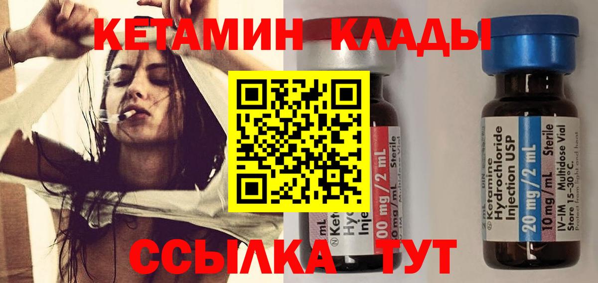 Протвино  КЕТАМИН ketamine  Вход с VPN 