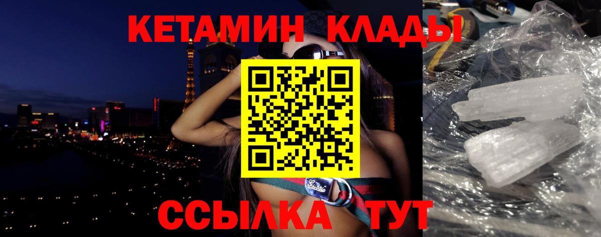 Кетамин ketamine Протвино