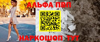 Альфа ПВП Гусь-Хрустальный