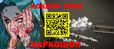 кокаин VHQ Гусев