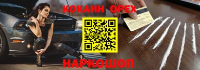 кокаин VHQ Гусев