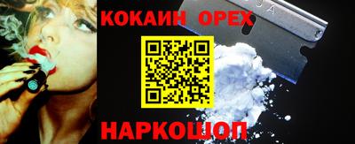 кокаин VHQ Гусев