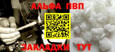 Альфа ПВП Гусь-Хрустальный