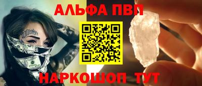 Альфа ПВП Гусь-Хрустальный