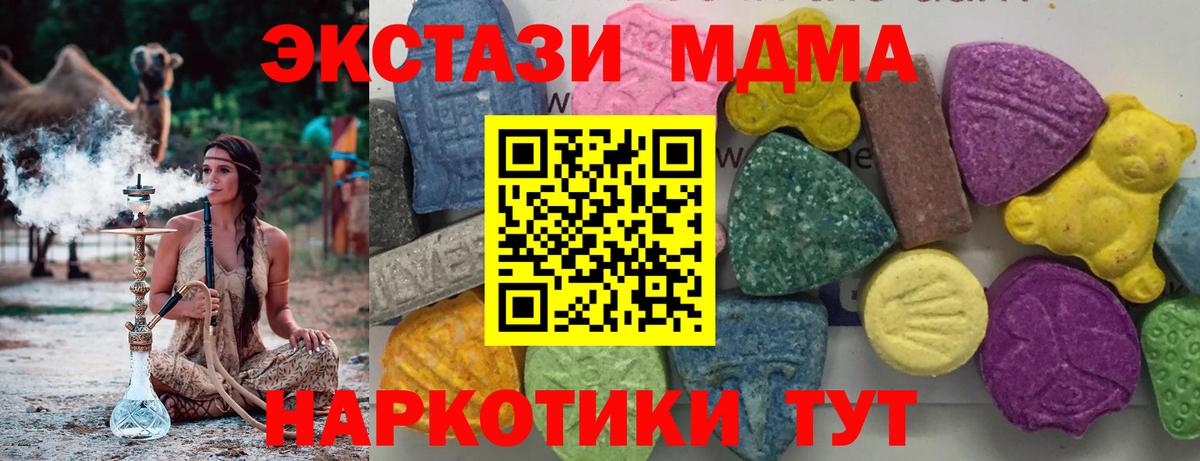 MDMA Molly  MDMA кристаллы  МДМА  Протвино  Вход с VPN 