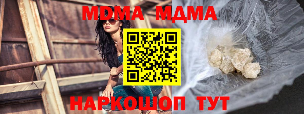 МДМА VHQ Протвино