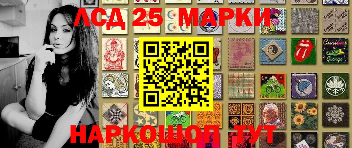 Марки 25I-NBOMe 1,8мг Протвино