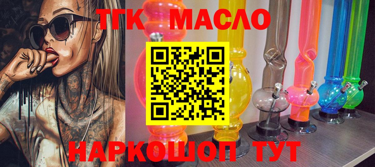 ТГК жижа Протвино
