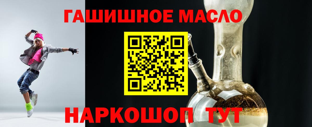 Дистиллят ТГК концентрат  Вход с VPN  Протвино  ТГК гашишное масло 